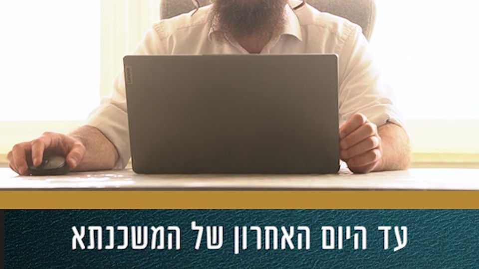 מה זה ריבית קבועה לא צמודה?